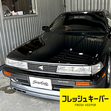 トヨタ　ソアラ