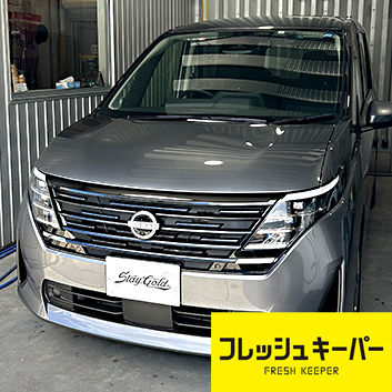 日産　セレナ